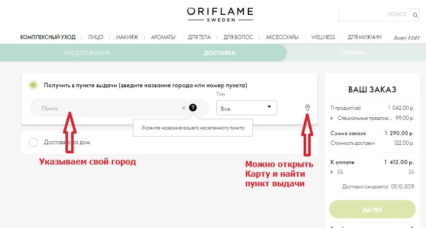 Сделать на заказ номер телефона. Сделать на заказ номер телефона. Сделать на заказ номер телефона. Номер заказа прибора 702167. Как привязать покупателя к магазину.