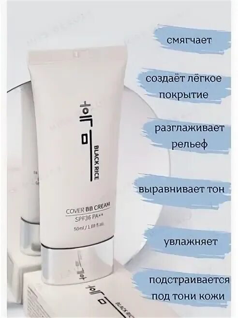 Cover BB Cream spf36 Black Rice. BB крем Black Rice 21 тон. Black Rice Cover BB Cream SPF 36 pa. Black Rice BB Cream 23 тон. Cover bb cream black