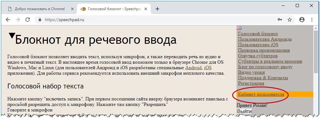 Набор текста голосом. Ввод голосом в Ворде. Голосовой набор текста на компьютере. Голосовой набор текста в Word. Надиктовать текст голосом