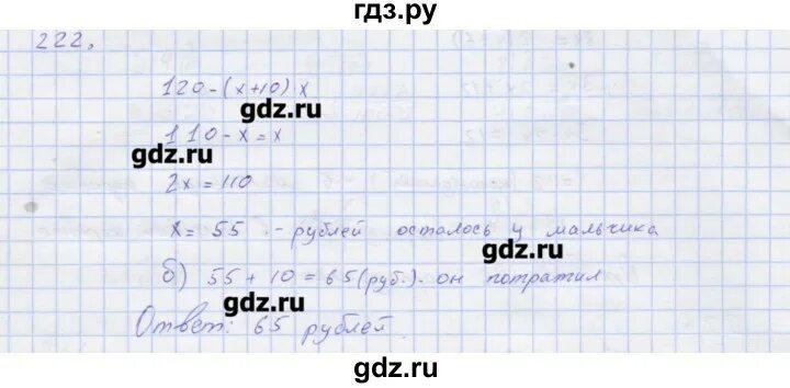 Номер 220 математика шестой класс вторая часть. Математика 6 класс упражнение 222. Упражнение 221 по математике в шестом классе. Математика 4 класс упражнение 222. Математика 6 класс упражнение 219-220.