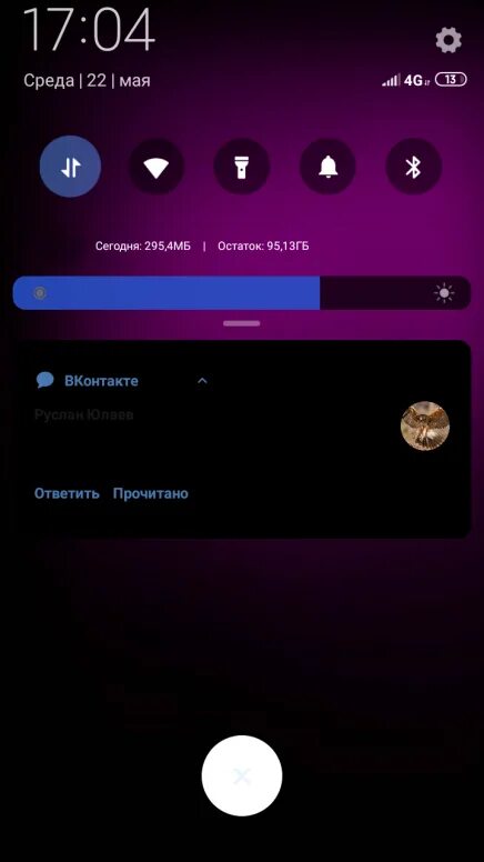 Infinix шторка уведомлений. Infinix шторка уведомлений
