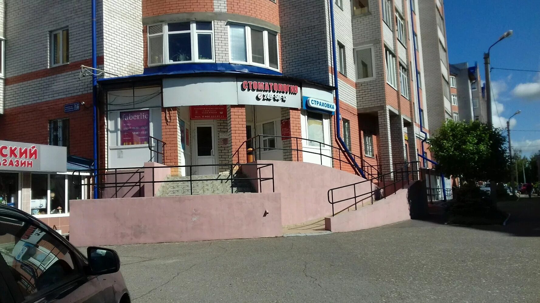 русская парикмахерская. ул российская 103/4 клиника лор.