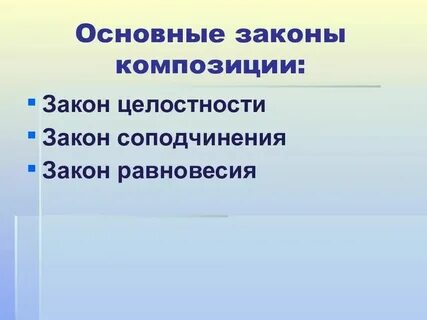 Композиционные способности