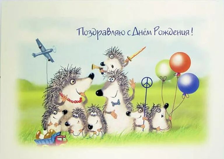 Поздравление с днем рождения многодетной маме. Поздравления с днём рождения многодетной маме. открытка с днём рождения многодетной маме. трогательные открытки с днем рождения. с днем рождения ежик.