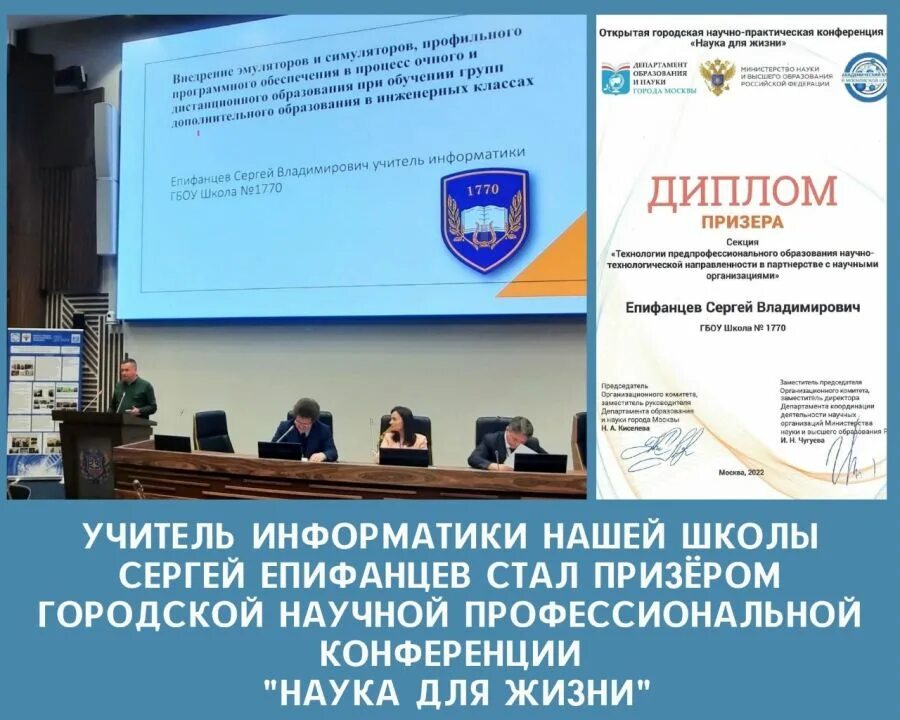 Открытые городские научно практические конференции. Открытая городская научно-практическая конференция наука для жизни. Конференция наука для жизни. Конференция наука для жизни логотип. Конференция наука для жизни 2024.