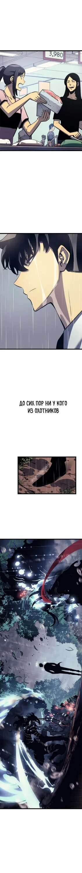 Поднятие уровня в одиночку 1 глава. Поднятие уровня в одиночку 110 глава. поднятие уровня в одиночку пак. пак чон су поднятие уровня в одиночку. 100 глава поднятие уровня в одиночку.