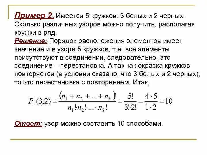 Сколькими способами можно разместить рядом. Сколькими способами можно выбрать порядок имеет значение. Сколькими способами можно раскрасить. Как посчитать сколькими способами можно.