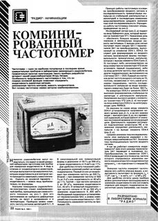 Радио 1993