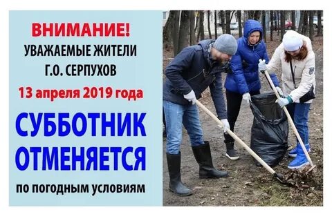 В связи с неблагоприятными погодными условиями