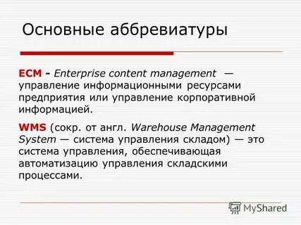 Аббревиатуры по праву