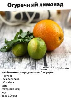 Какие слова лимонад