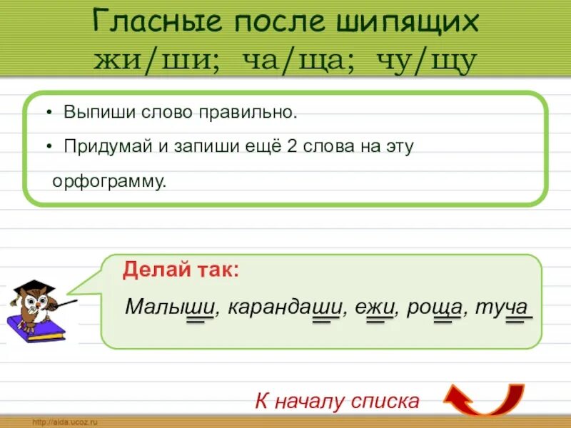 Как правильно чаща