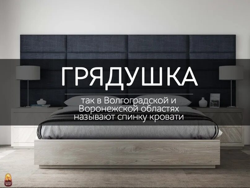 Грядушка бар. Грядушка дивана. Гредушки дивана. Грядушка кровати. Грядушка дивана.