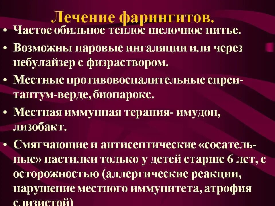 Ostre i przewlekłe zapalenie migdałków u dzieci i dorosłych: oznaki, objawy, prz