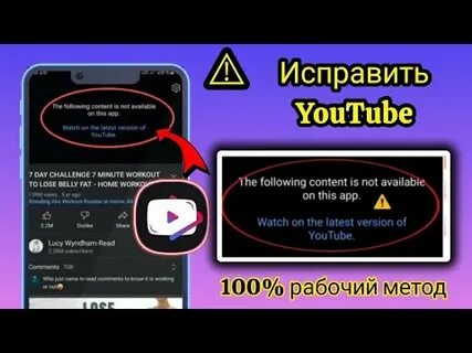 Почему 8 августа 2024 не работает ютуб