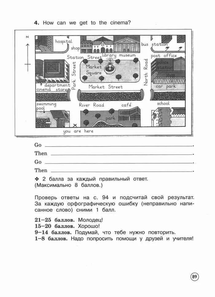 Вербицкая ответы 4 класс рабочая тетрадь английский. Тетрадь английского языка 4 класс Вербицкая стр. 89. Невгдз. Фото проверочная работа английский язык форвард 2 класс 89 страница.