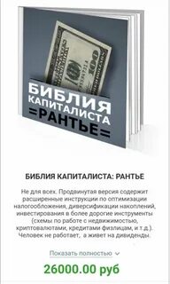 Ук рантье