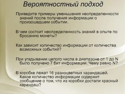 Источники информации о происшедшем событии