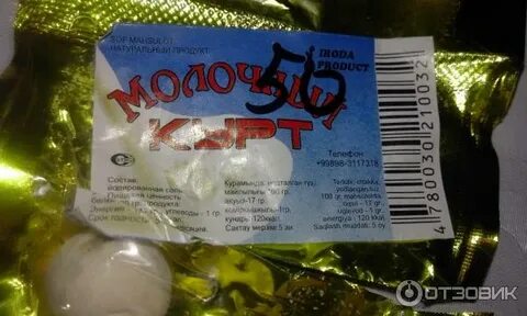 Номер курт