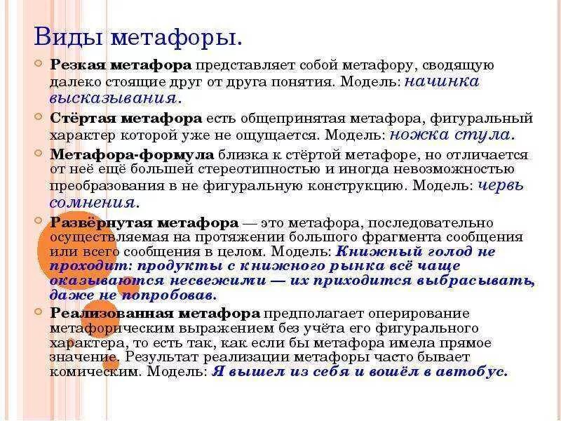 Художественные средства английский
