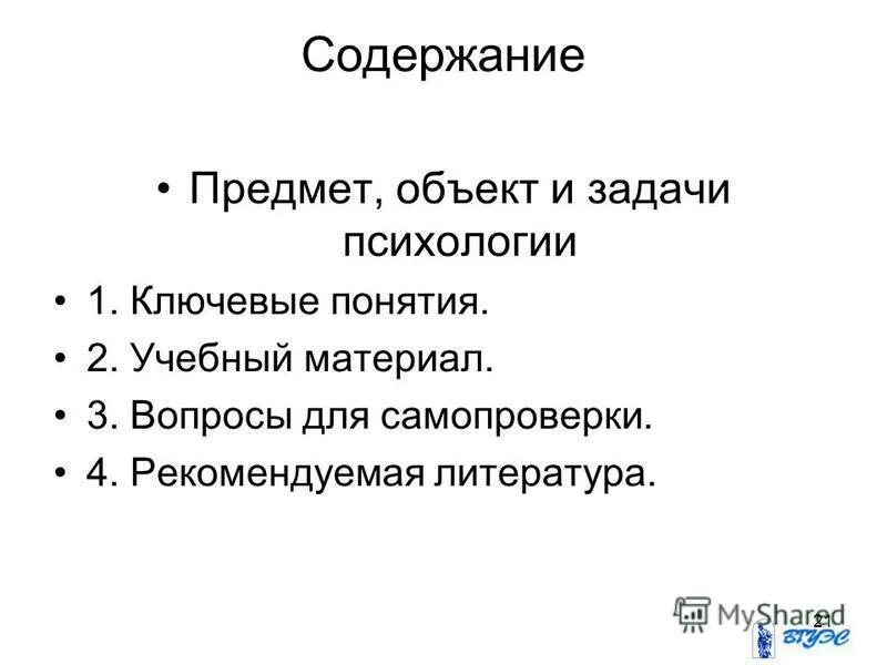 Либидо и мортидо. Мортидо это в психологии. Мортидо примеры. Мортидо признаки.