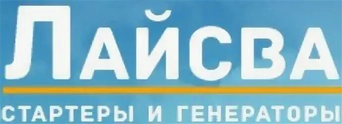 Стартеры генераторы белгород