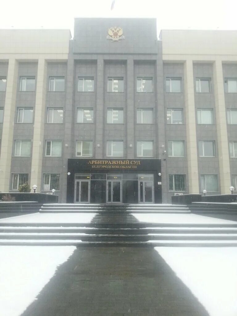 сайт арбитражного суда белгородской области. народный бульвар 135 белгород арбитражный на карте. суды белгорода адреса. г шебекино ул свободы д 39. сумская 76а белгород суд.