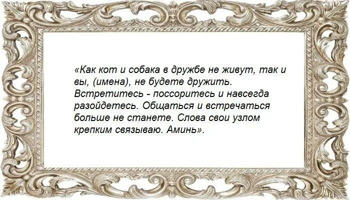 Как разлучить двух людей на расстоянии быстро