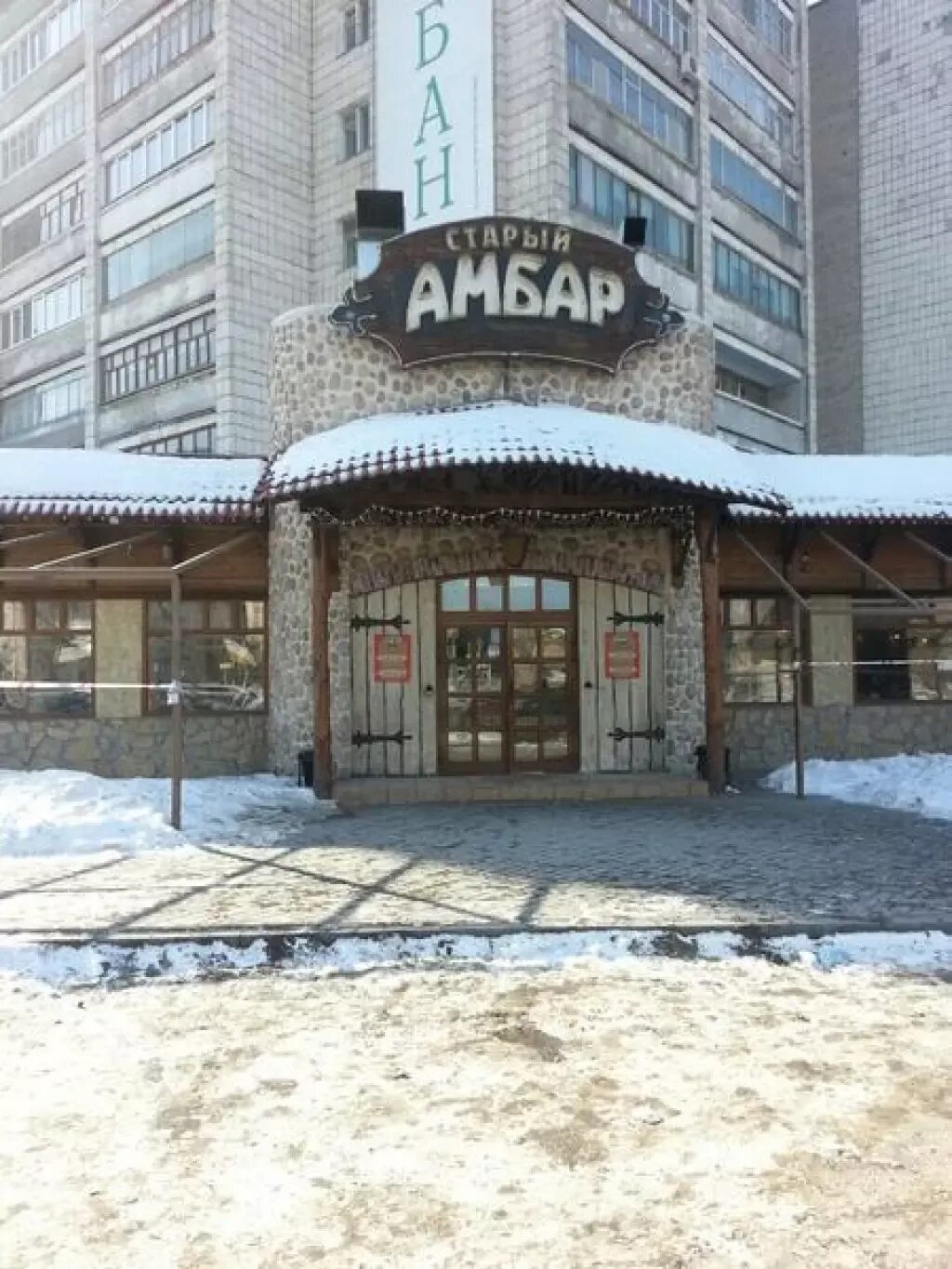 Казань Аделя Кутуя 16 старый Амбар. Старый Амбар Казань Ямашева 17. Старый Амбар Казань Амирхана 69. Кафе на Аделя Кутуя Казань. Старый амбар телефон