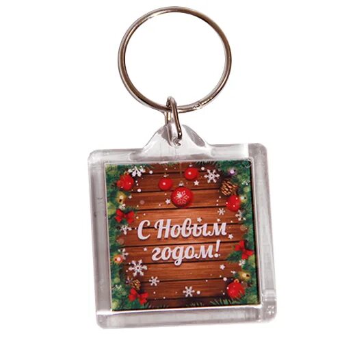 Новые брелки