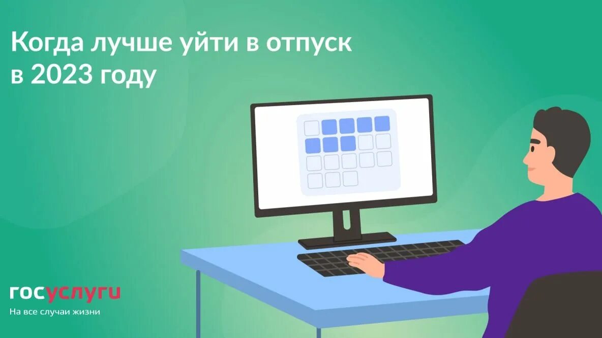 Отпуск телеграм