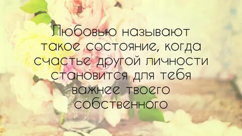 Может ли быть счастливым без любви