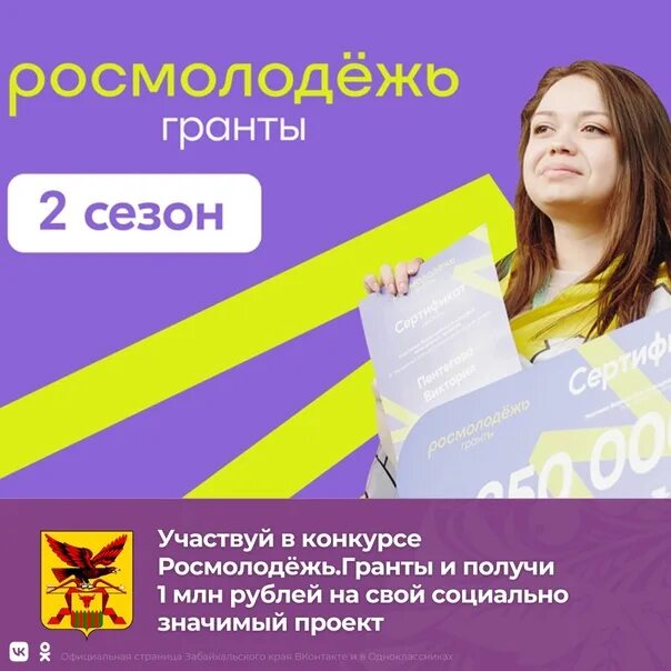 Росмолодежь гранты до 35 лет. Росмолодежь Гранты. Росмолодежь логотип. Грантовый конкурс Росмолодежи. Росмолодежь Гранты логотип.