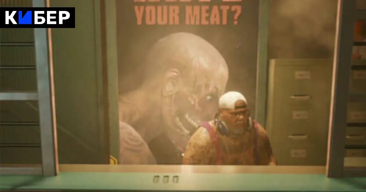Забрать награду у кассиуса cyberpunk 2077 как. Забрать награду у кассиуса cyberpunk 2077 как