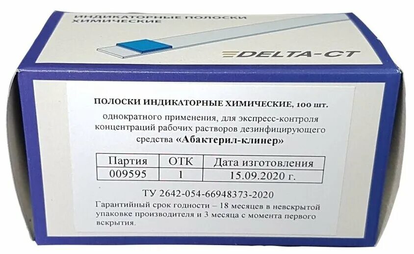 Экспресс контроль рабочих растворов дезинфицирующих. Дезиконт-ника-экстра м 100 шт. Контроль концентрации рабочих растворов дезинфицирующих средств. Экспресс контроль рабочих растворов дезинфицирующих. ) мультидез.