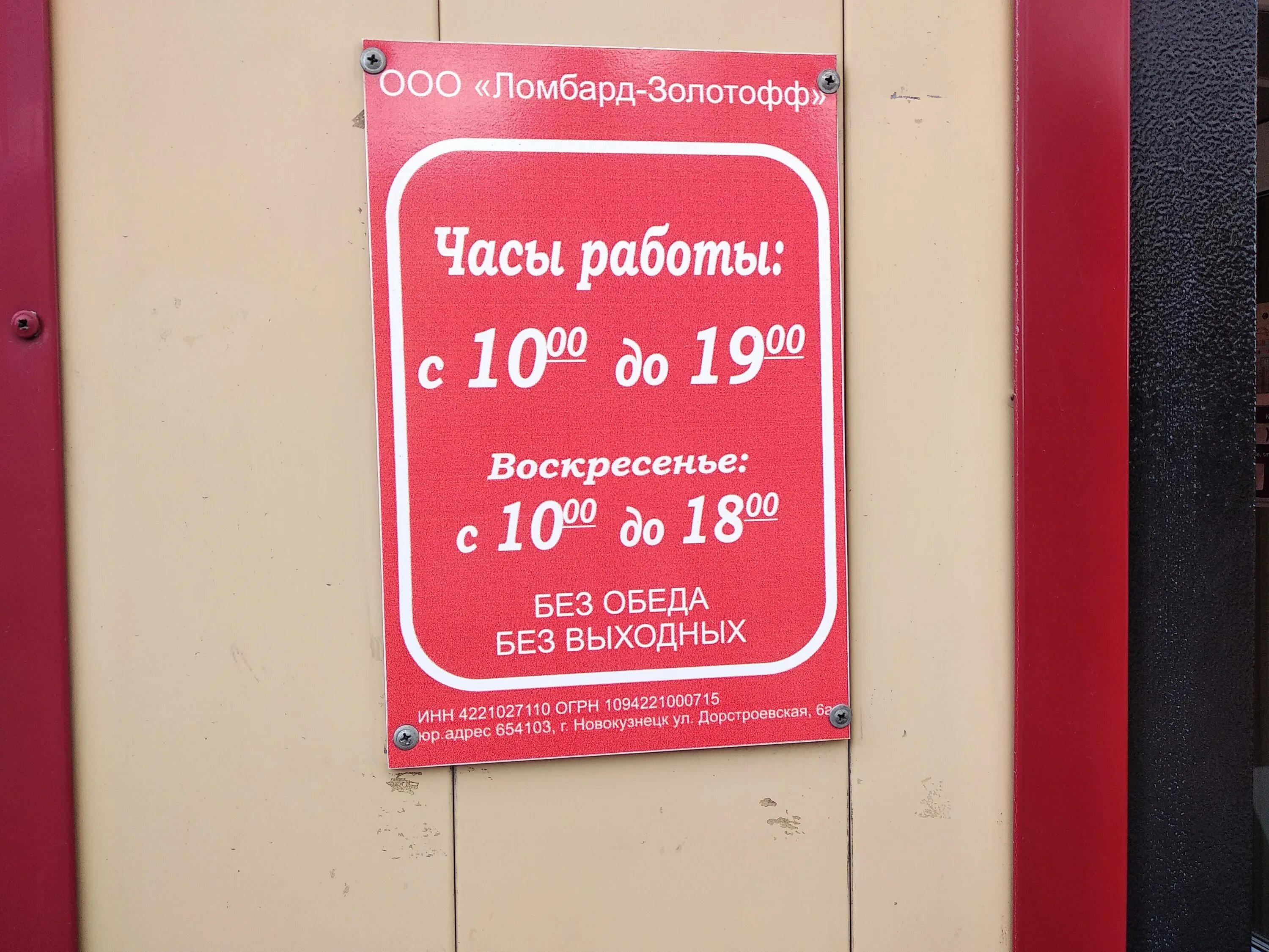 комиссионторг, кемерово, проспект ленина, 81а. захарова 21 комиссионторг. проспект ленина 121 кемерово. патриотов 33 кемерово. инициативная 68 таганрог.