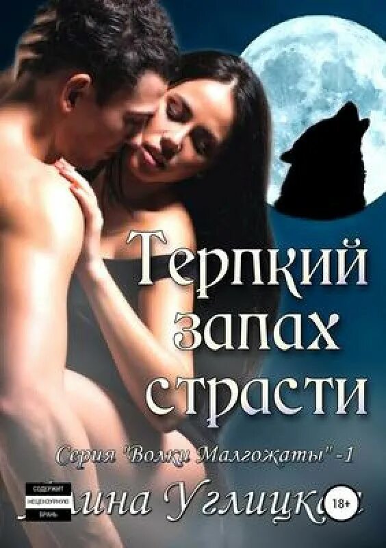 Книга Онлайн Читать Бесплатно Фэнтези Эротика