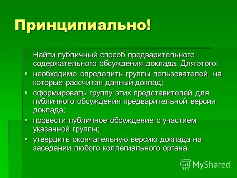 методы публично-правового регулирования. публичный способ. публичный способ. публичный способ. метод налогово-правового регулирования.