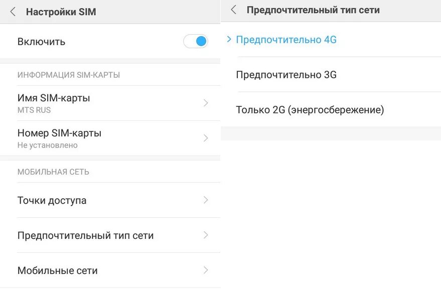 Поддерживающие сети смартфоны