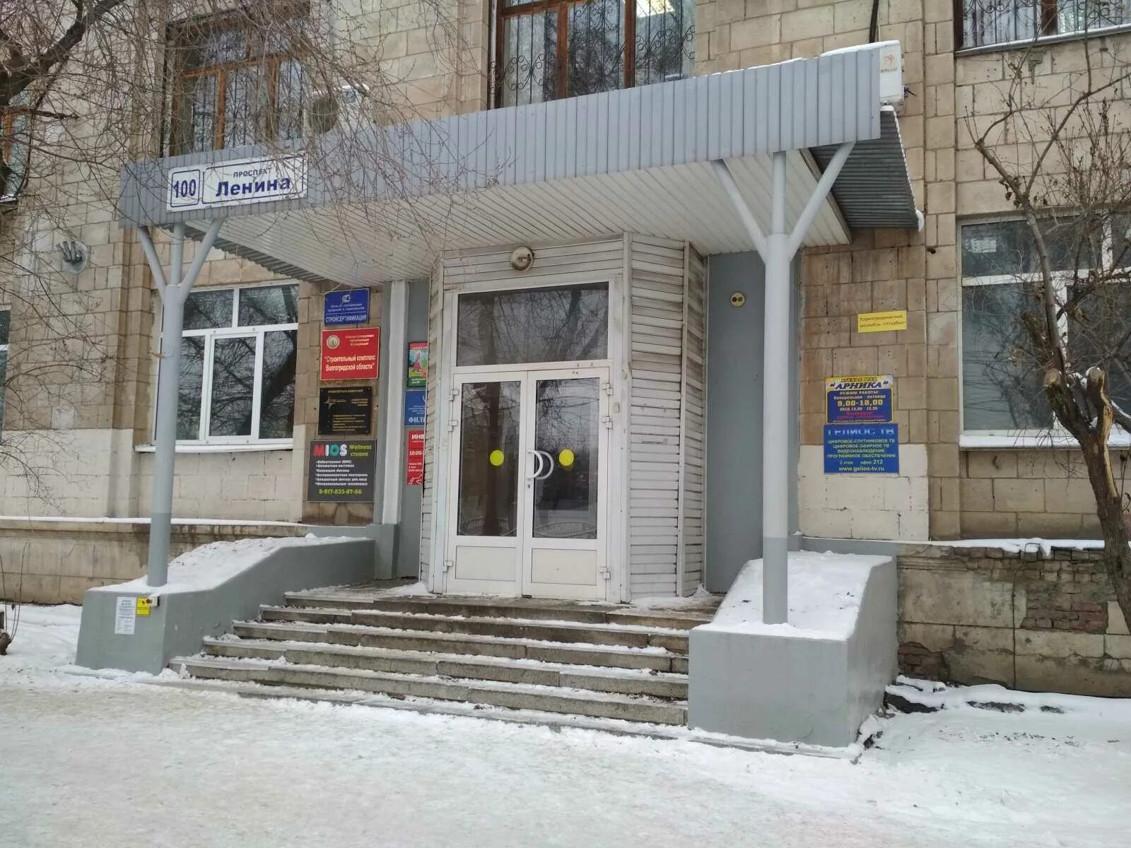 Офис сбербанк волгоград. Колизей, волгоград, санаторная улица, 14. Волгоград пр-т ленина 98. Офисы продаж волгоград. Улица скосырева волгоград.