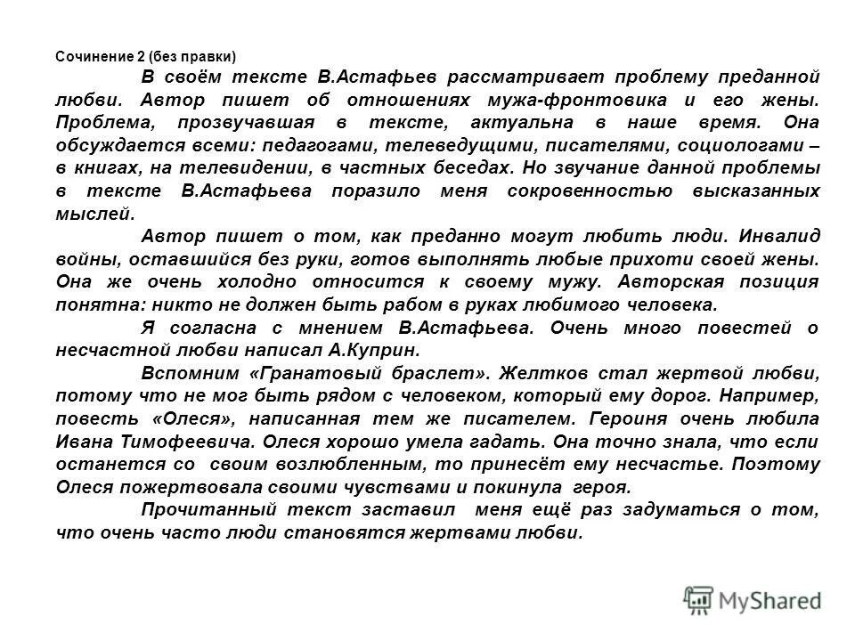 Сочинения егэ я приехал на родину