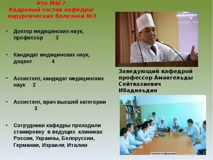 Ассистент кафедры медицинского университета