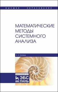Сидоренко е в методы математической обработки