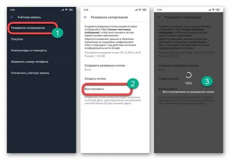 Как восстановить резервную копию вайбер на айфоне
