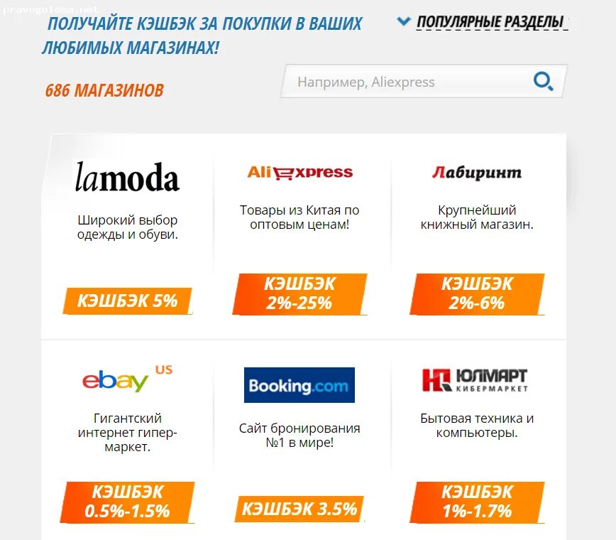 Как оформить детский кэшбэк. Интернет магазин кэшбэк. кэшбэк в магазинах. кэшбэк алиэкспресс. кэшбэк сайты.