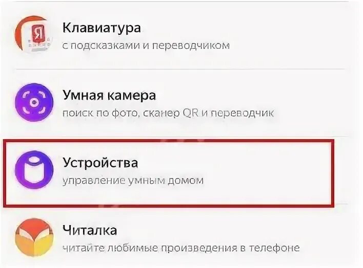 Режим поиска без ограничений Алиса. Как включить режим без ограничений в Алисе. Включи режим поиска без ограничений. Включить режим без ограничений. Как на алисе включить поиск без ограничений