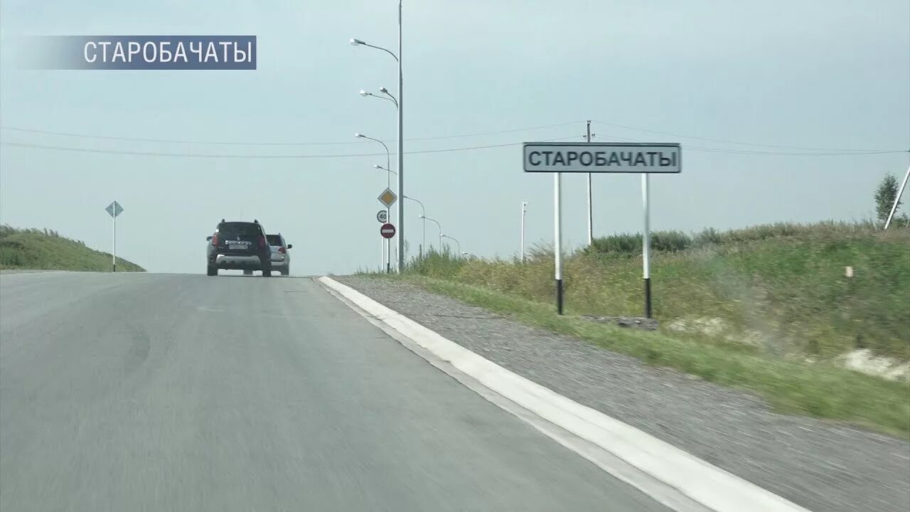 Погода в старобачатах на 3