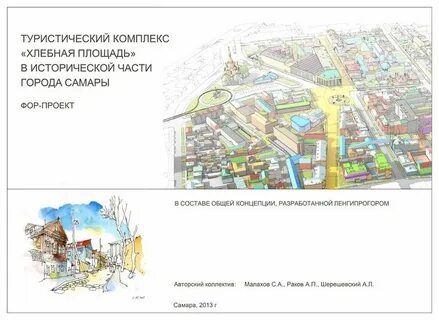 Проект другой город