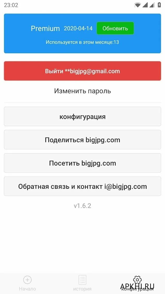 Bigjpg взломанная версия. Launcher 2022 (мод, Premium Unlocked) 8.7.7. Bigjpg com на русском