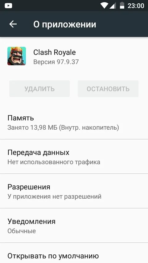 Удалить приложения рут. Удаление приложений android 10. программа для заморозки приложений андроид без рута. удалить приложение android каталог видеообоев. приложение андроид повторюшка.